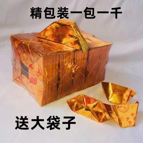 清明节用品大全12*15印字金元宝上千个祈福手工折纸烧纸黄纸锡箔-图1