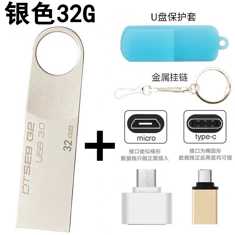 正品金士顿u盘128g64g32g16g高速3.0大容量手机电脑两用车载学生 - 图1