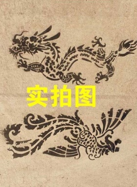 涂鸦龙凤镂空模板喷漆雕刻花纹装饰柱子定制刻字激光真石漆墙面