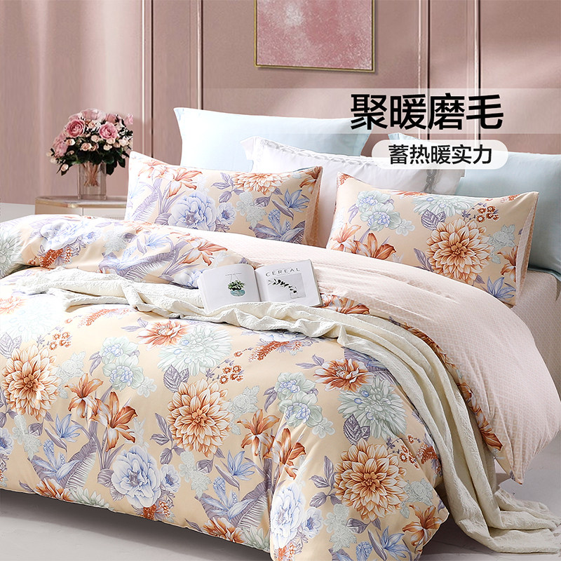 富安娜家纺床单四件套全棉被套被罩加厚双人纯棉磨毛床上床品套件,淘宝优惠券,粉丝福利购,淘宝优惠卷