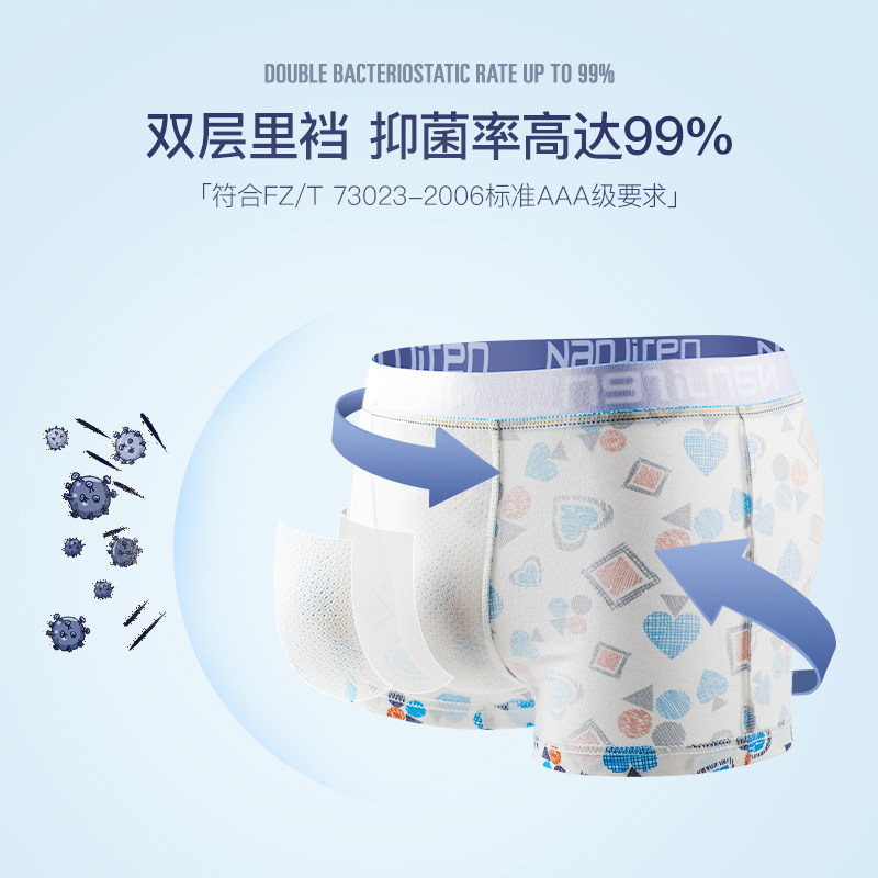 南极人男士纯棉抗菌裆潮流平角裤 南极人宜商仁内裤