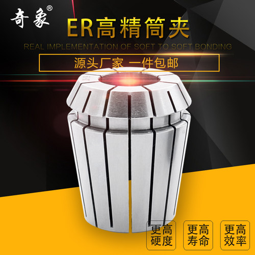 ER夹头ER11ER16雕刻机夹头ER20ER25ER32ER40数控刀柄弹性筒夹高精 - 图1