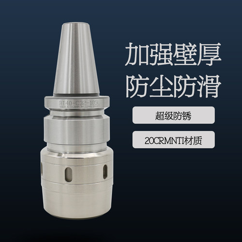 BT40强力刀柄 BT40-C32-105 bt50-C42-135BT30夹头双防尘强力刀柄 - 图0