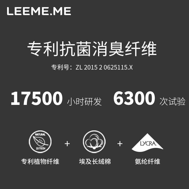 leeme.me粒米男士吸汗透气夏季船袜 leememe旗舰短袜/打底袜/丝袜/美腿袜