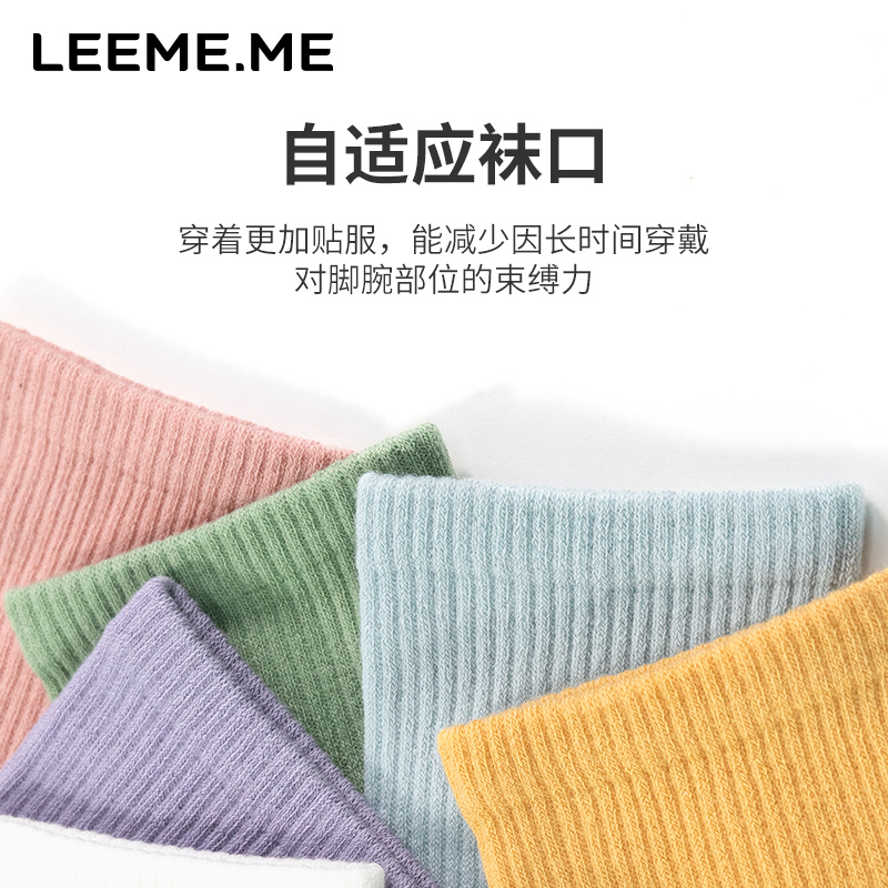 LEEME.ME粒米女士中筒袜抗菌防臭长袜秋冬新款吸汗运动加厚棉袜子 - 图3