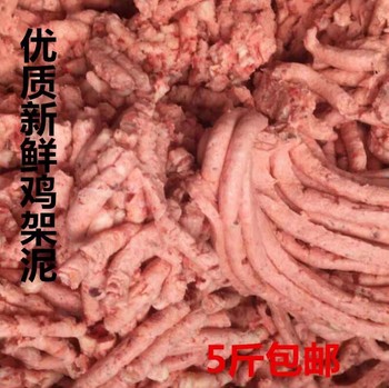 ກະຕ່າໄກ່ແຊ່ແຂງສົດໆ ຂີ້ຕົມໄກ່ຕົມ ເສີມທາດການຊຽມ artifact homemade high protein dog food cat rice wet food material 5 pounds pack