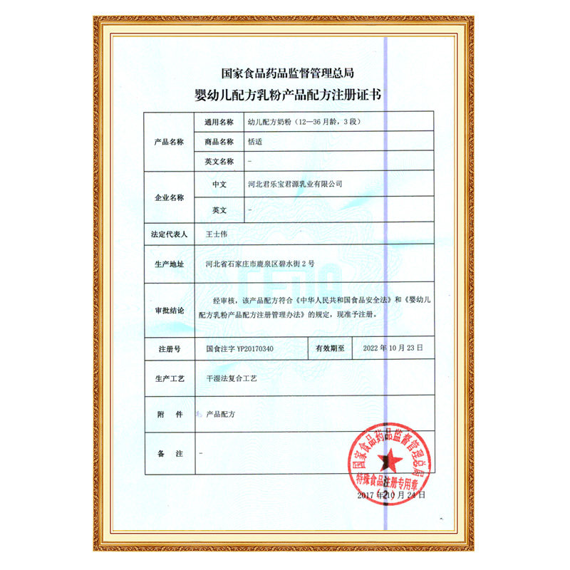 君乐宝恬适3段1-3岁婴幼儿牛奶粉 君乐宝奶粉婴幼儿牛奶粉