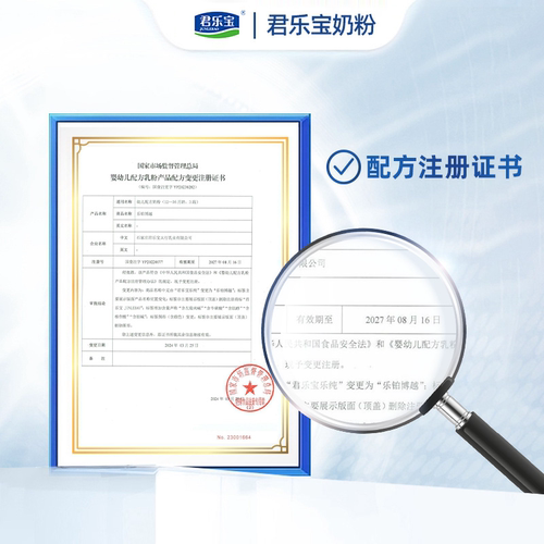 【杨幂推荐】君乐宝乐铂博越3段幼儿配方牛奶粉12-36个月1200g*4 - 图2