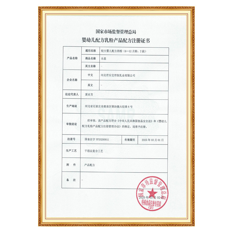 君乐宝乐星2段6-12个月较大牛奶粉 君乐宝奶粉婴幼儿牛奶粉