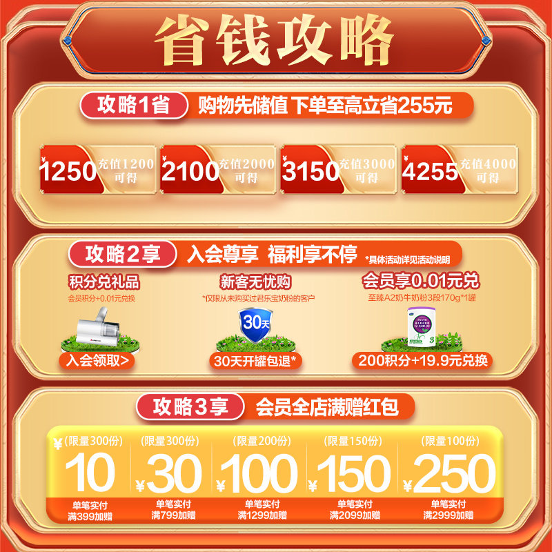 【买1送1】君乐宝小小鲁班儿童牛奶粉 君乐宝奶粉儿童奶粉