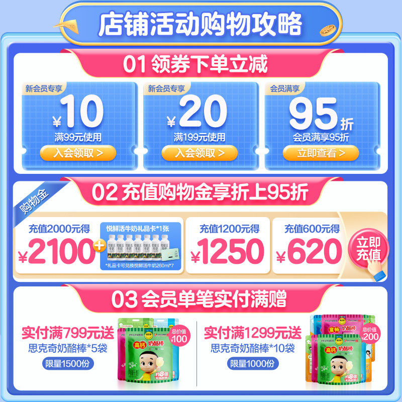 君乐宝乐星2段6-12个月较大牛奶粉 君乐宝奶粉婴幼儿牛奶粉