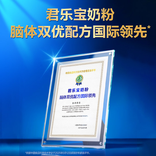 Junlebao official website Youcuibao love three stages