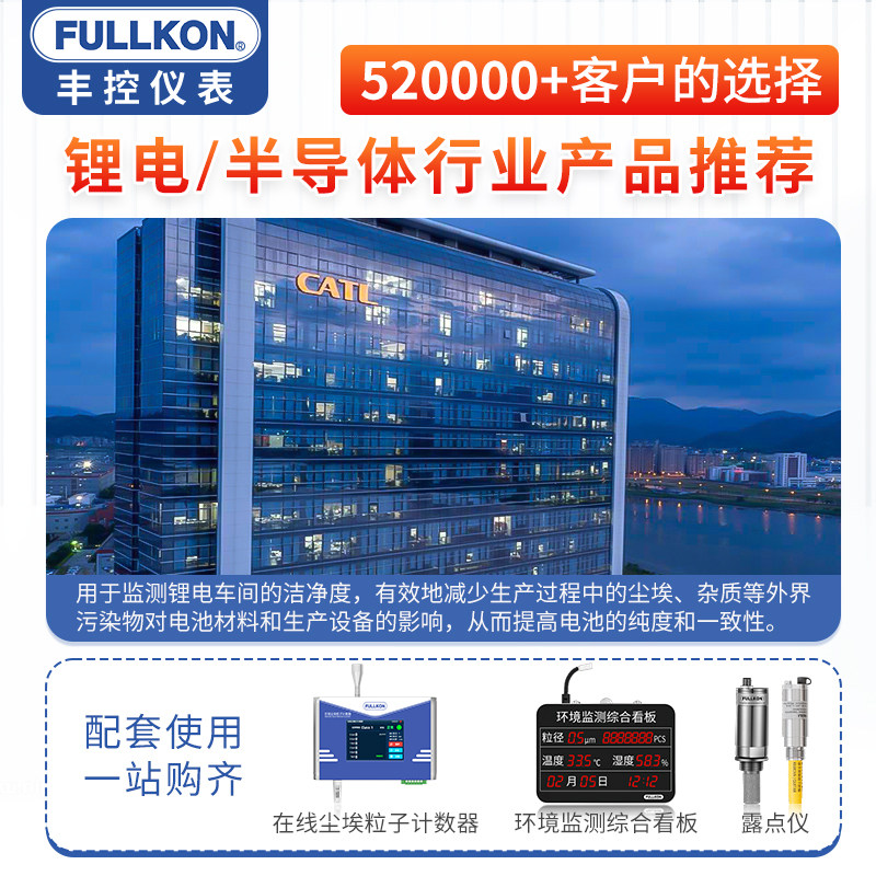 丰控在线式尘埃粒子计数器洁净室洁净度监测仪测试仪粉尘检测仪,淘宝优惠券,粉丝福利购,淘宝优惠卷