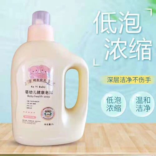 珂衣贝贝婴幼儿健康皂露抑菌皂露除螨洗衣液1件8瓶婴幼美泽鑫日化 - 图2