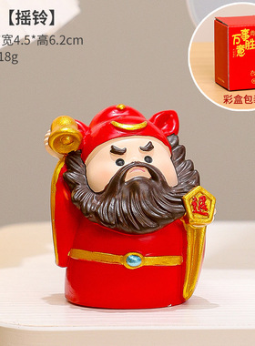 五路财神电视柜酒柜玄关装饰摆件办公室小神仙装饰品乔迁开业礼品