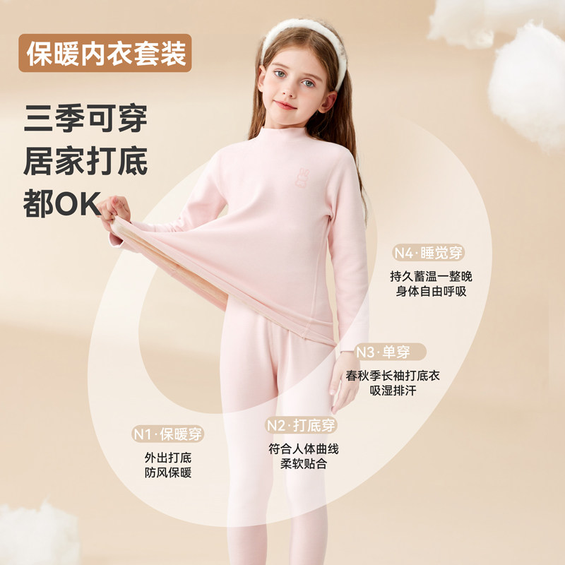 儿童保暖内衣加绒德秋冬女大童秋衣秋裤男孩宝宝线衣线裤打底睡衣,淘宝优惠券,粉丝福利购,淘宝优惠卷