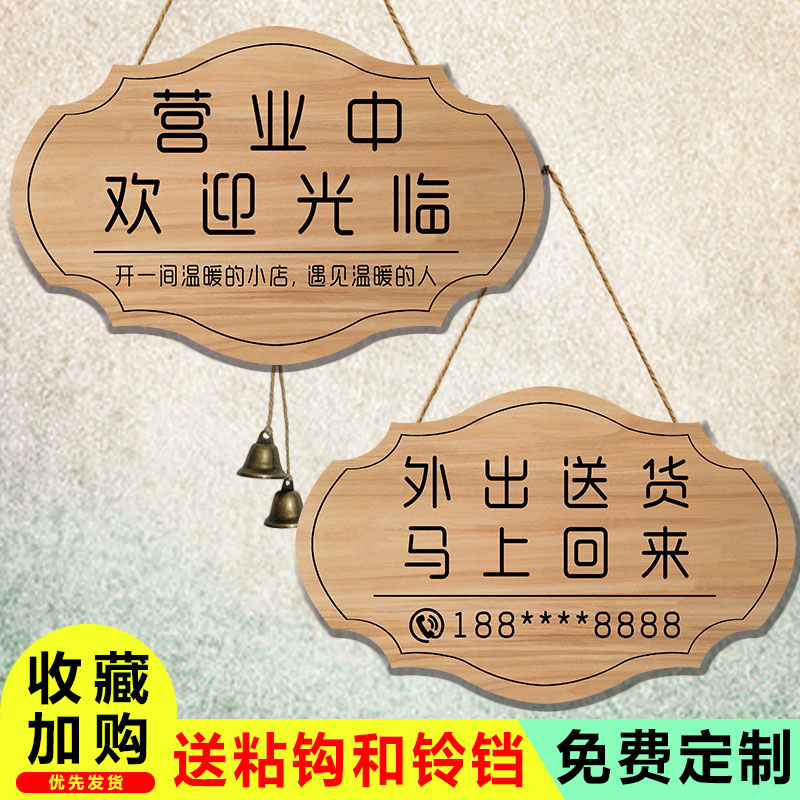 店主就在附近随叫随到挂牌店铺休息中有事外出马上回来电话提示牌 - 图1