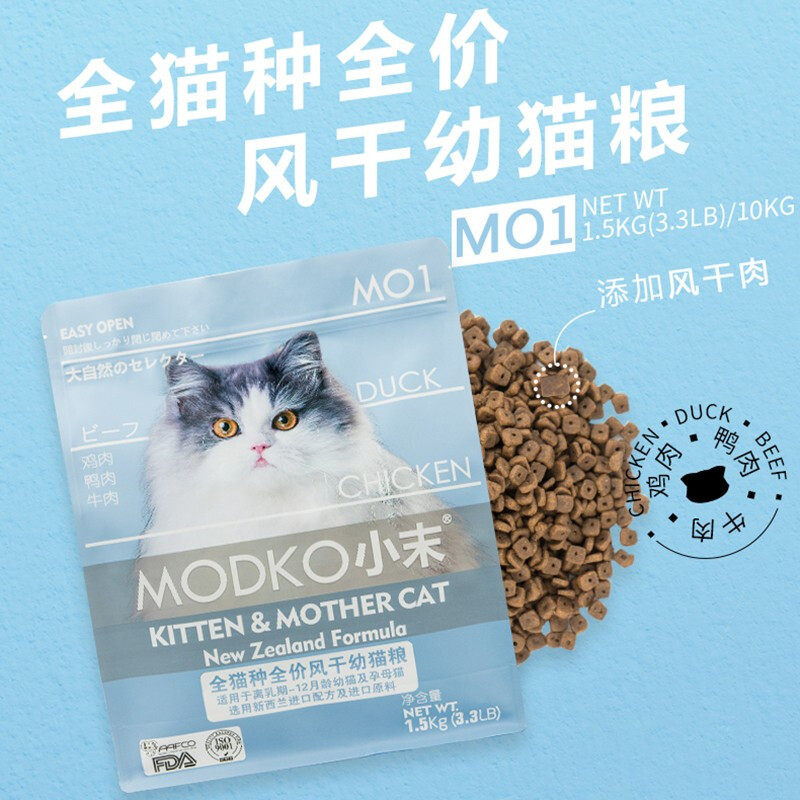 小末猫粮全猫种全价风干成幼猫通用鸭肉鸡肉牛肉1.5kg/10kg大袋粮,淘宝优惠券,粉丝福利购,淘宝优惠卷