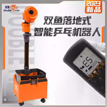 Double fish E3 table tennis serve machine Home floor type professional training automatic table tennis serve