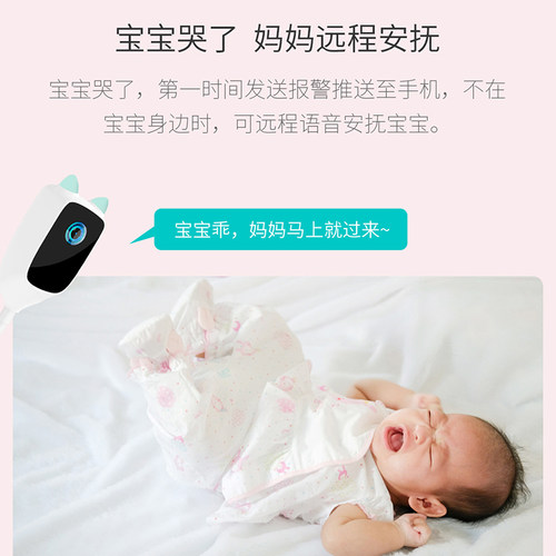 已接入米家APP婴儿哭声监护器宝宝看护监控摄像头家用儿童监视仪-图3