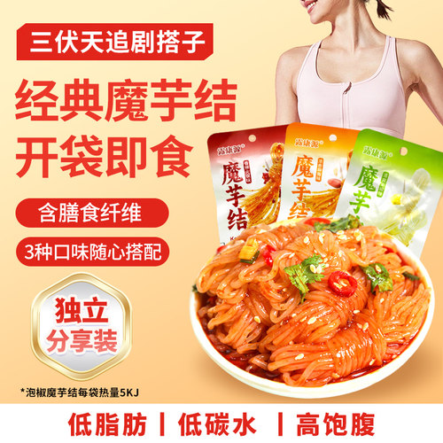 魔芋结粉丝低脂肪低热量方便速食零食小袋装火锅泡椒麻酱粉丝 - 图0