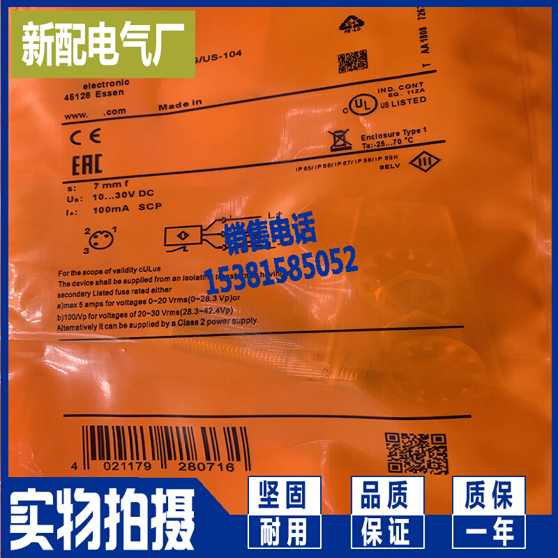 现货IFS201 IFS202 IFS203 IFS206 IFS200 IFS208 IFS207传感器 - 图3