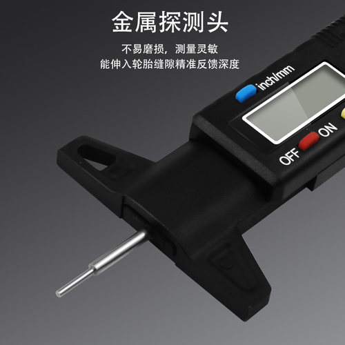记工轮胎花纹深度尺 电子数显刻度尺 胎纹游标卡尺测量汽车检测 - 图2