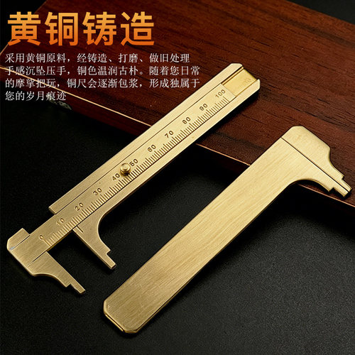 迷你黄铜卡尺 双刻度测量游标卡尺 文玩尺子便携式袖珍复古尺 - 图0