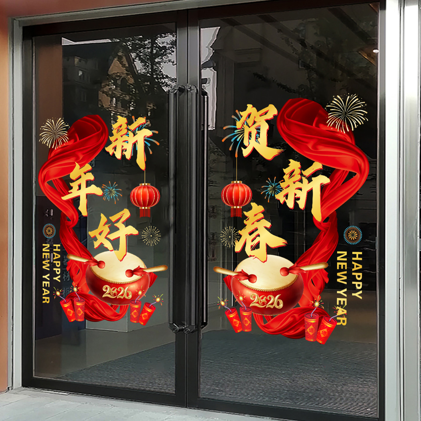 2026开门红职场布置玻璃门贴纸银行保险公司新年装饰静电贴窗花贴,淘宝优惠券,粉丝福利购,淘宝优惠卷