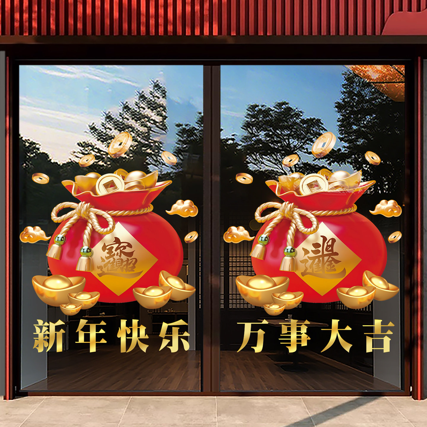 2026新年装饰橱窗玻璃贴纸商场店铺马年窗贴墙贴画过年静电窗花贴,淘宝优惠券,粉丝福利购,淘宝优惠卷