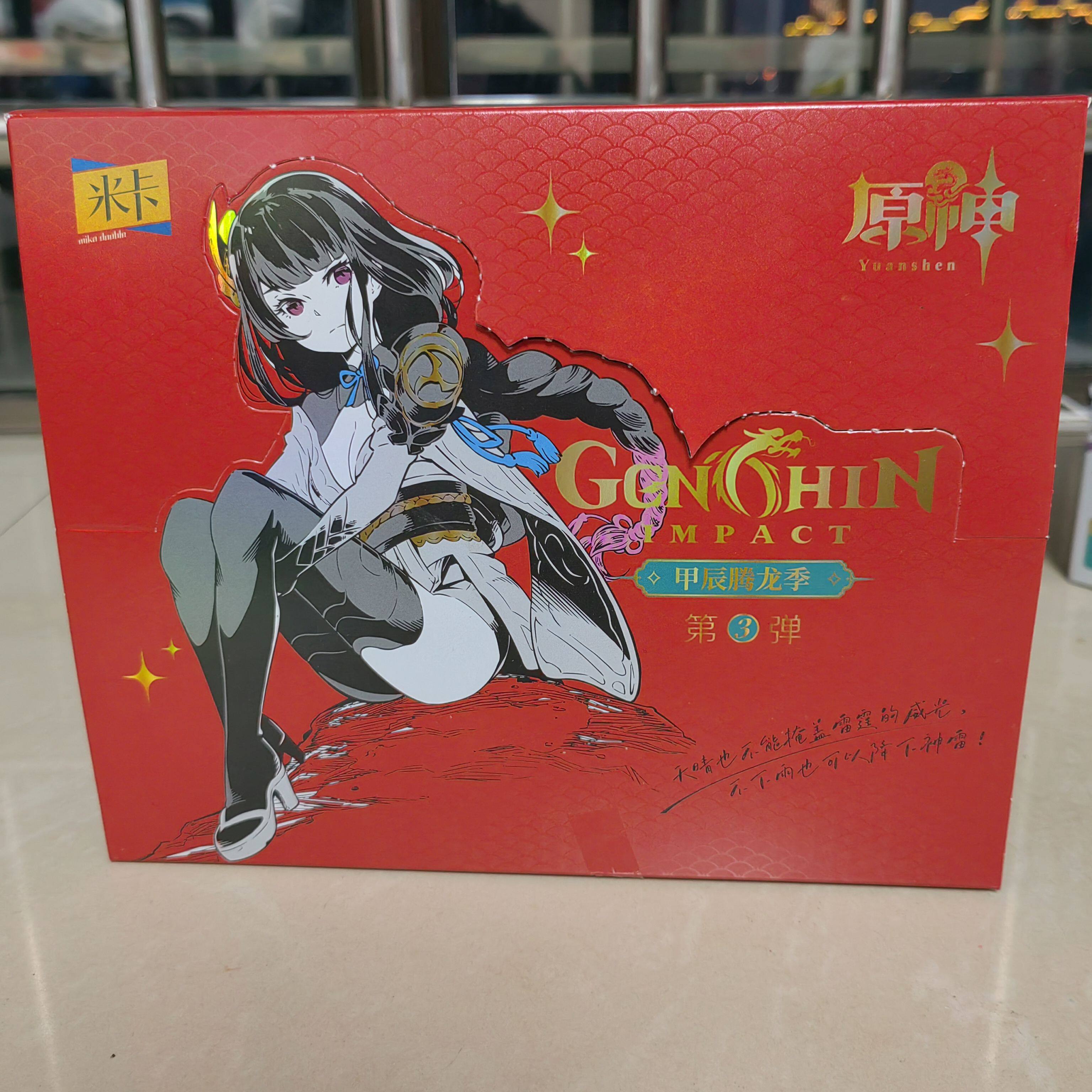 米卡原神卡片正版散兵雷电将军可莉角色收藏卡牌盲盒周边新年礼物