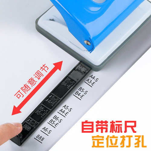 华杰双孔活页打孔机器A4纸张装订塑料打洞器自带打孔定位标尺打孔机财务凭证档案资料手持打孔器装订条装订夹 - 图2