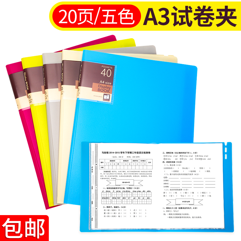 华杰a3文件夹试卷夹收纳袋试卷整理神器学生用画册袋大容量素描画册夹A3资料袋作品集奖状收集册横版对折-图0