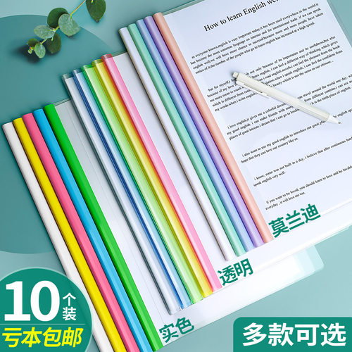华杰加厚抽杆夹文件夹透明插页a4纸收纳拉杆夹固定书夹子办公用品文具抽干夹小学生用试卷整理活页资料档案夹 - 图0