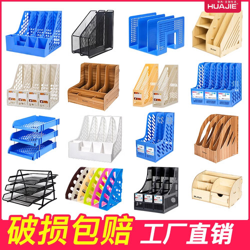 华杰文件架办公桌面文件框学生桌上书立架办公室用品大全收纳文件置物架办公用品文具文件栏资料架文件收纳盒 - 图0