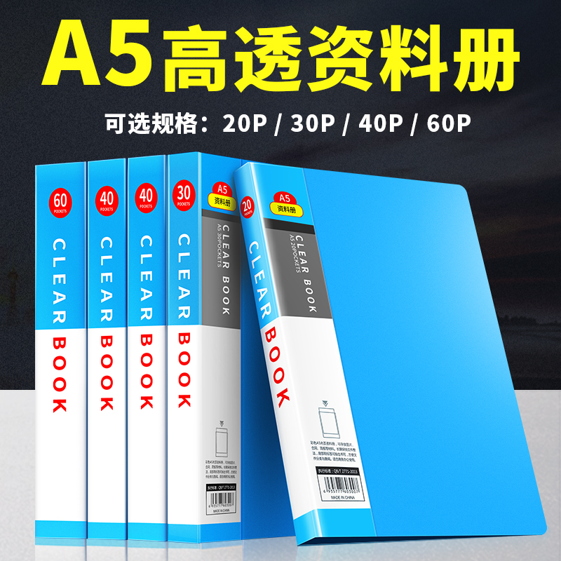 华杰A5资料册收纳文件夹多层资料册小清新画册插页袋20页30页40页60页办公室文件夹 - 图0