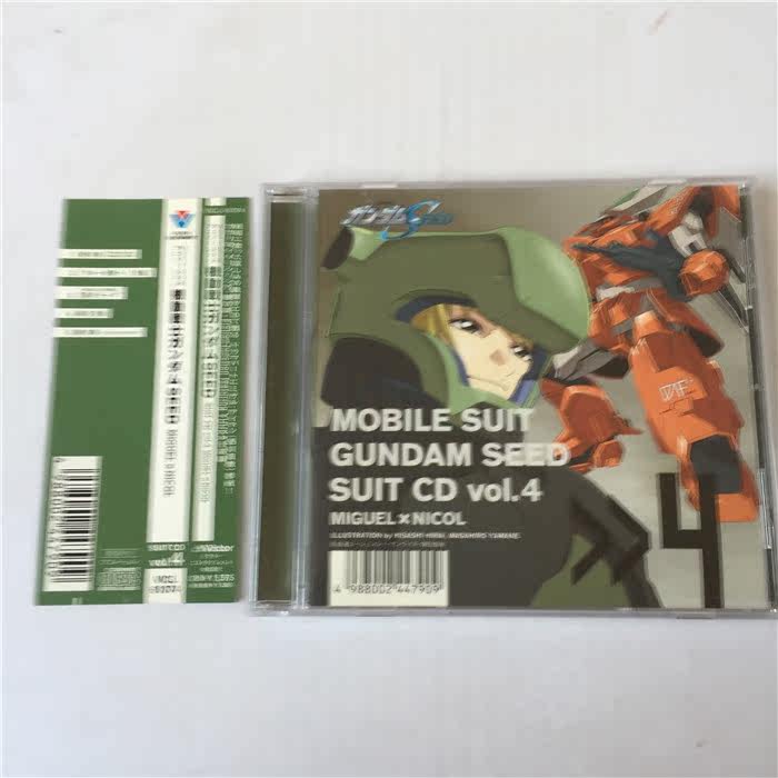 機動戦士ガンダムseed Destiny Cd Suit Vol 7 初回限定盤新品未開封送料込み 入手困難 Suit