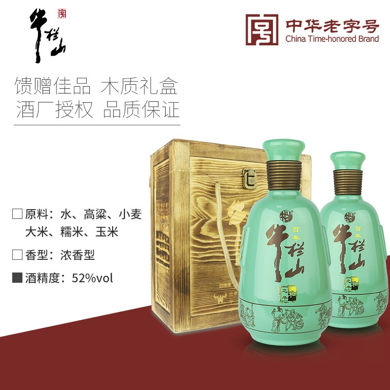 牛栏山二锅头和之牛 52度浓香型500ml*2瓶装木质礼盒过节送礼-图2