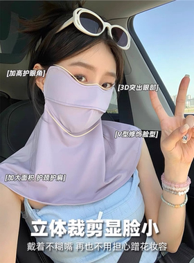 立体鱼骨防晒面罩女防紫外线春夏款一体式全脸口罩护眼角护颈面纱
