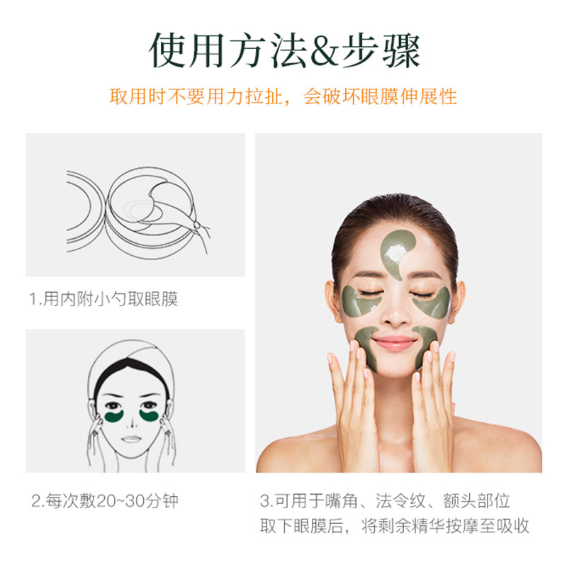 【官方正品】香蒲丽海洋水光+眼膜 shangpree香蒲丽眼膜