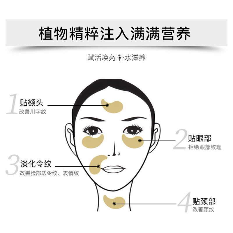 【官方正品】香蒲丽黄金凝胶滋润眼膜 shangpree香蒲丽眼膜