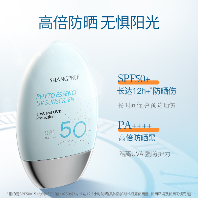 香蒲丽高倍防晒霜spf50+面部清爽不油腻2支装-第3张图片-提都小院