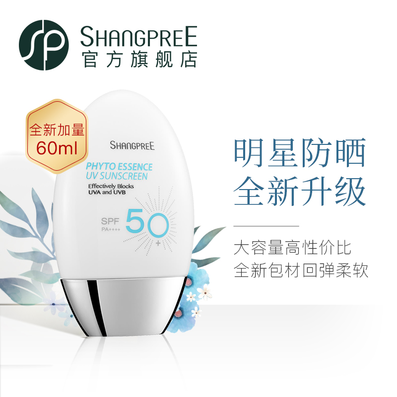 ÏãÆÑÀö·ÀÉ¹ËªÅ®Ãæ²¿·À×ÏÍâÏ߸ôÀë·ÀɹÈéÇåˬ²»ÓÍÄå SPF50 ÏãÆÑÀö·ÀÉ¹ËªÅ®Ãæ²¿·À×ÏÍâÏ߸ôÀë·ÀɹÈéÇåˬ²»ÓÍÄå SPF50