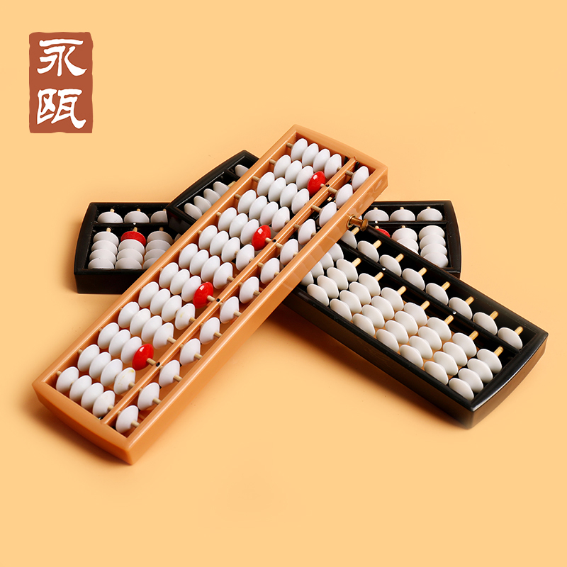 永瓯小学生13档5珠155型儿童算盘珠心算幼儿园儿童珠算算盘带清盘器儿童珠心算小算盘二年级算盘小学生 - 图1