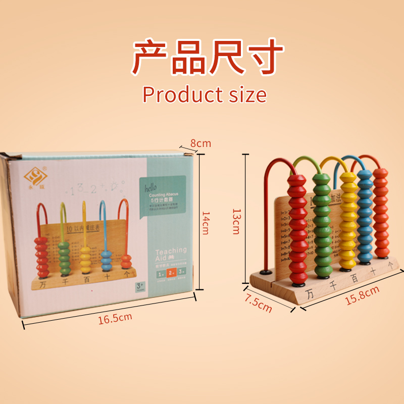 永瓯计数器学具盒小学生一二年级算术架积木记数器数学教具算盘算珠算二年级幼儿用拨珠子小孩算数计数器包邮 - 图3