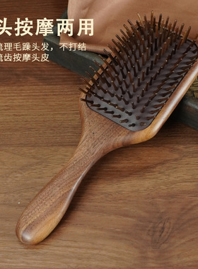 黑胡桃气垫梳气囊梳子不