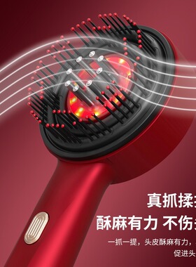 头皮电动按摩梳家用养发
