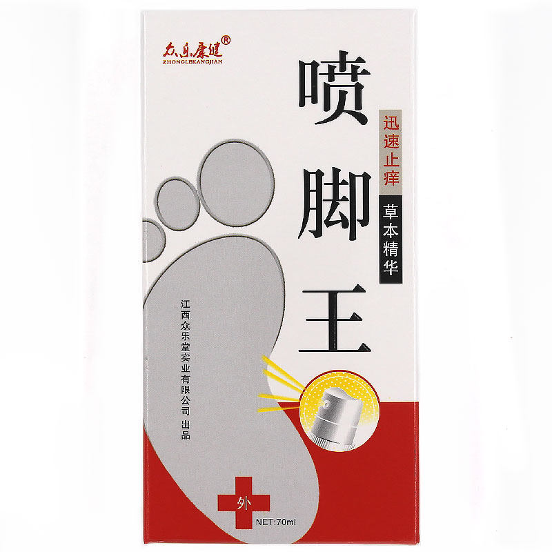 众乐康健喷脚王脚痒脚臭喷雾喷剂 盛世堂保健用品皮肤消毒护理（消）
