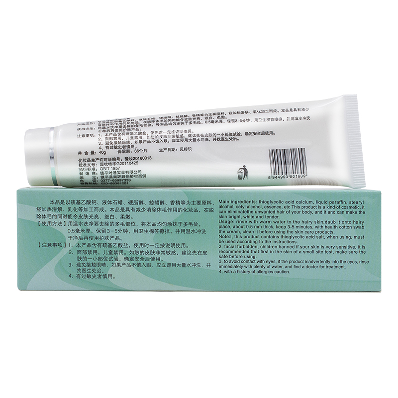 时通靓肤腋下女士学生快速脱毛膏 盛世堂保健用品皮肤消毒护理（消）