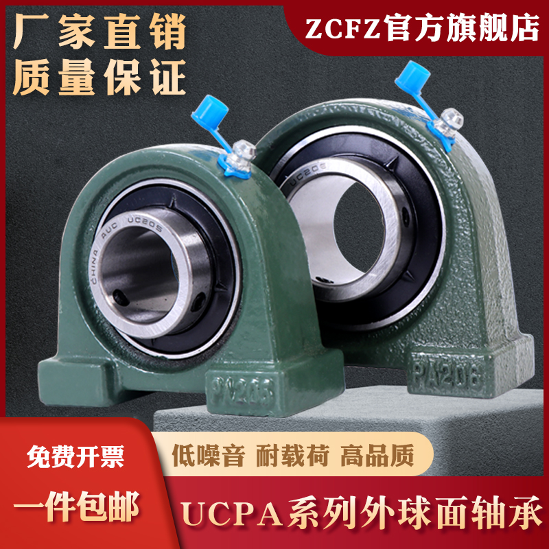 带座轴承UCPA201 PA202 PA203 PA204 PA205 206 207 208 209 210